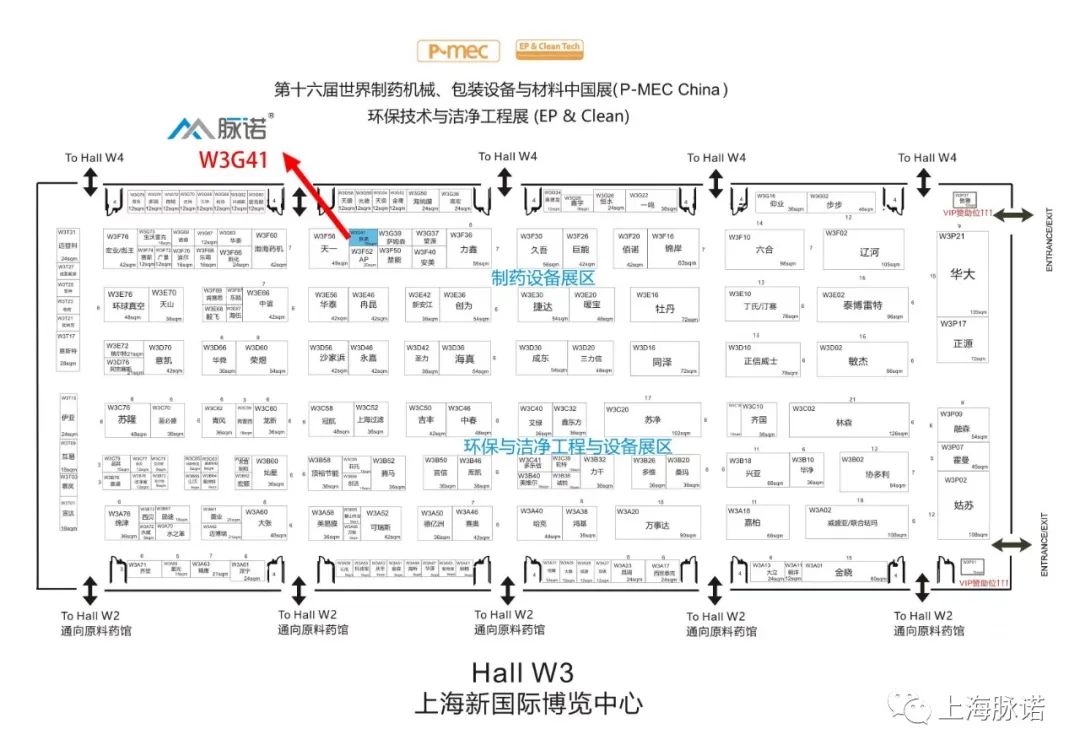 上海脈諾將參加PMEC China 2023世界制藥機(jī)械、包裝設(shè)備與材料中國展（No.W3-G41）